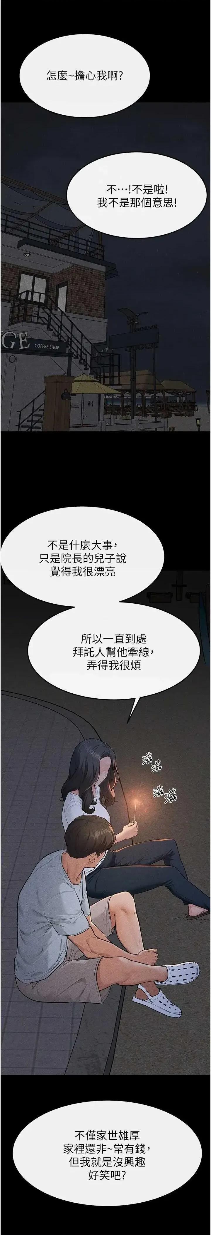 繼母與繼姐 繼母與繼姐 80 第8页