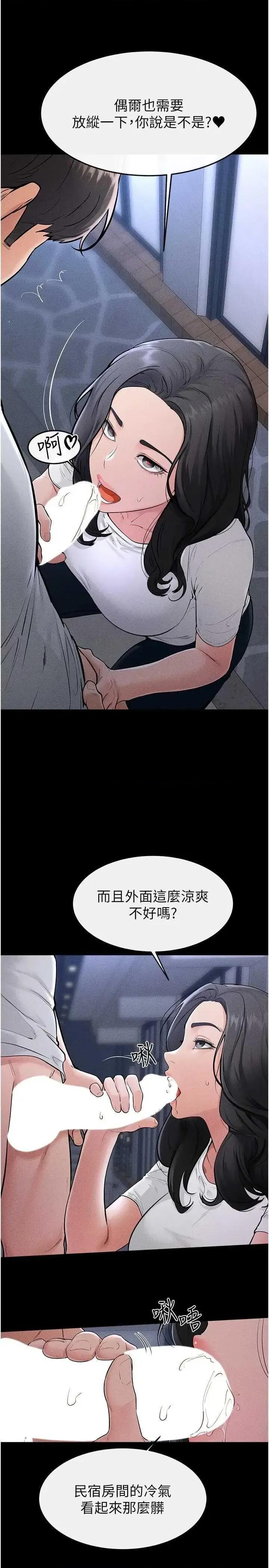繼母與繼姐 繼母與繼姐 80 第17页