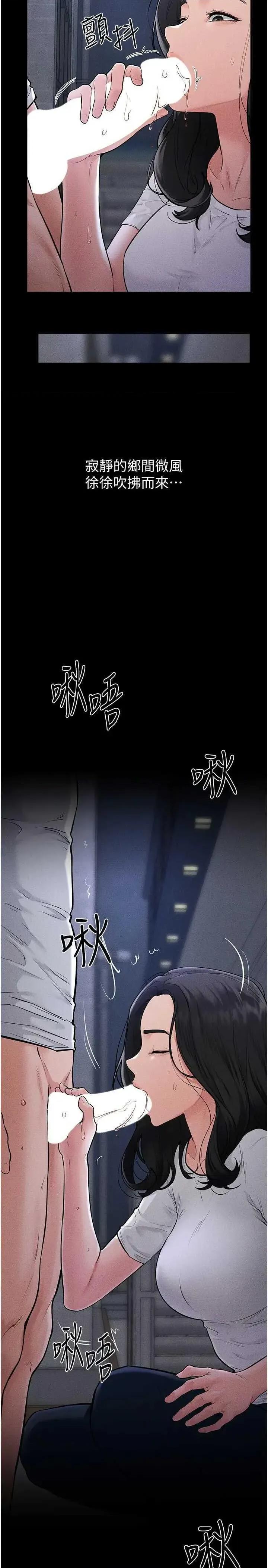 繼母與繼姐 繼母與繼姐 80 第19页