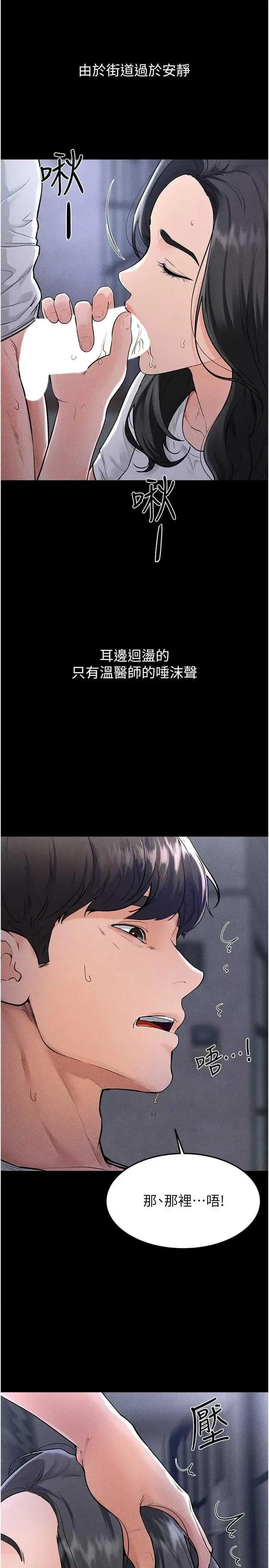 繼母與繼姐 繼母與繼姐 80 第21页