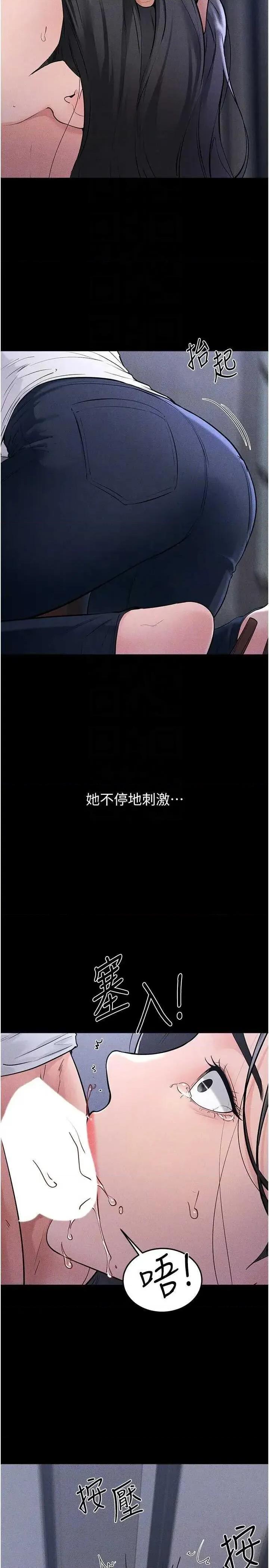 繼母與繼姐 繼母與繼姐 80 第22页