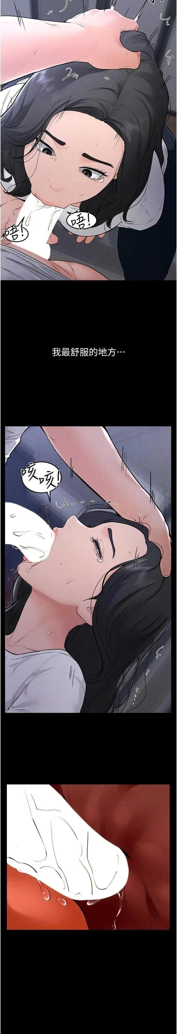 繼母與繼姐 繼母與繼姐 80 第23页