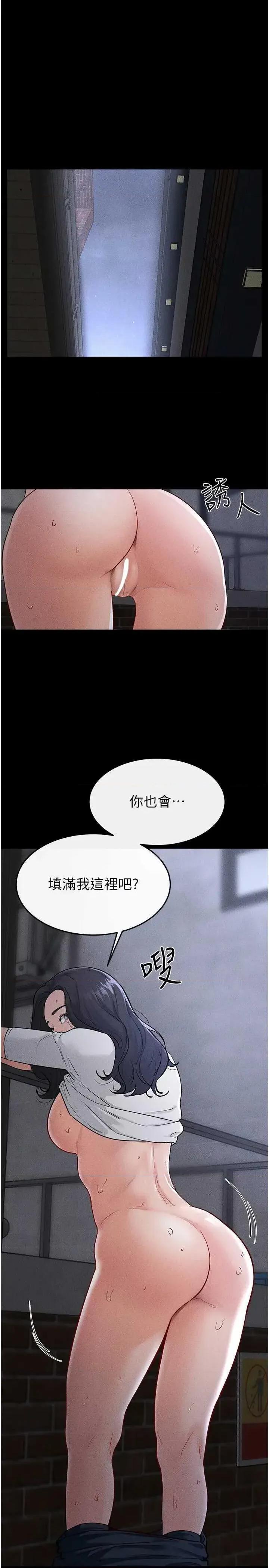 繼母與繼姐 繼母與繼姐 80 第29页