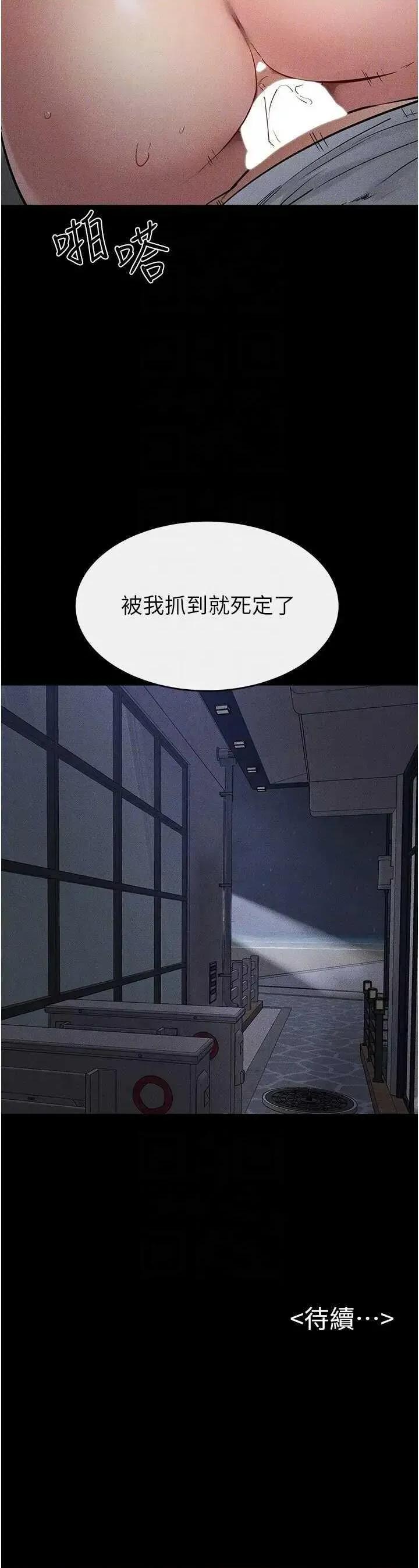 繼母與繼姐 繼母與繼姐 80 第32页