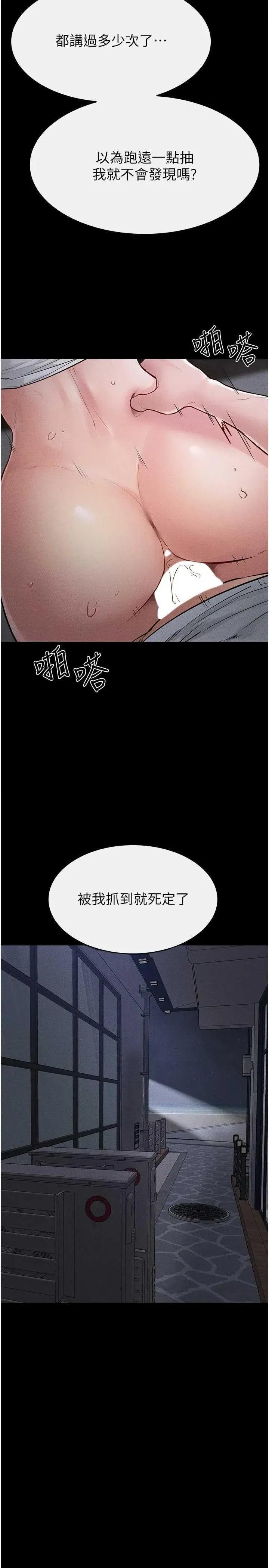 繼母與繼姐 繼母與繼姐 81 第3页