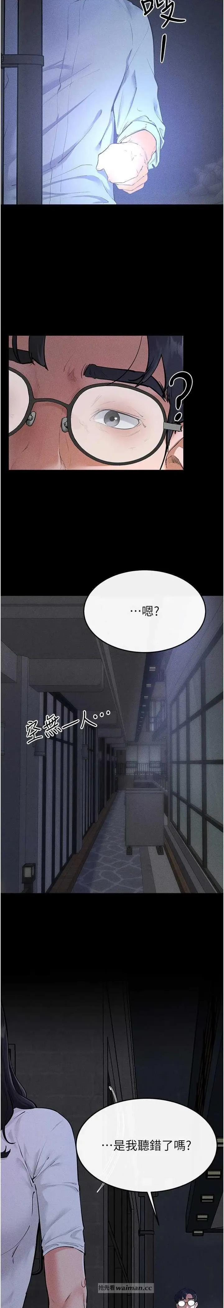 繼母與繼姐 繼母與繼姐 81 第11页