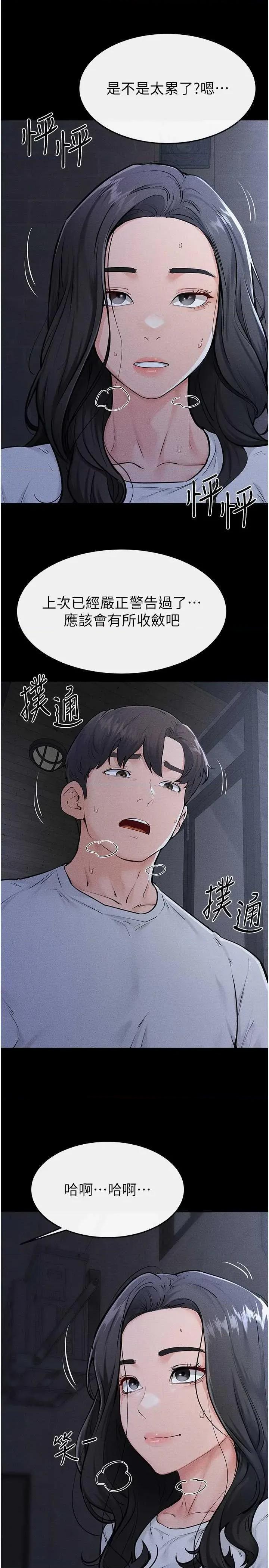 繼母與繼姐 繼母與繼姐 81 第13页