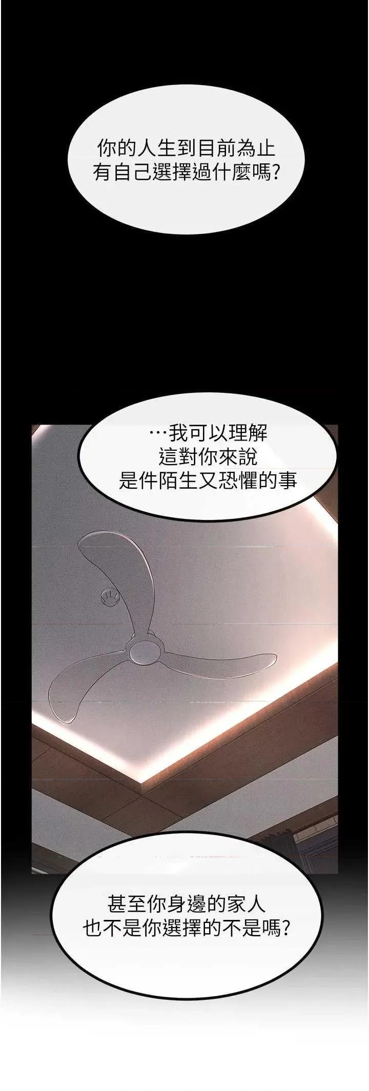 繼母與繼姐 繼母與繼姐 81 第20页