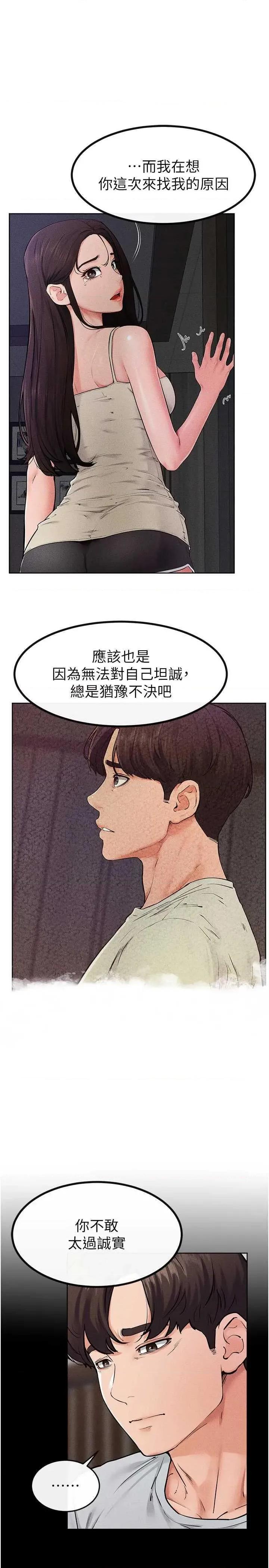 繼母與繼姐 繼母與繼姐 81 第21页