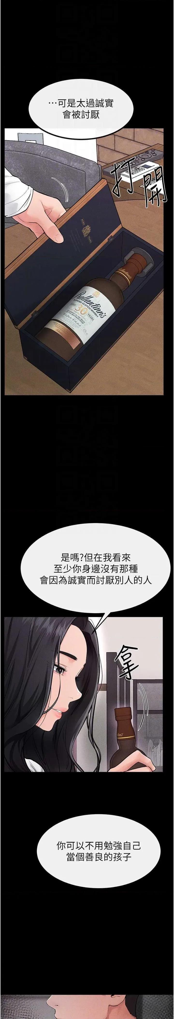 繼母與繼姐 繼母與繼姐 81 第22页
