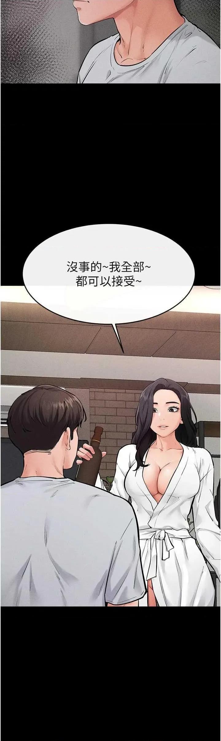 繼母與繼姐 繼母與繼姐 81 第23页