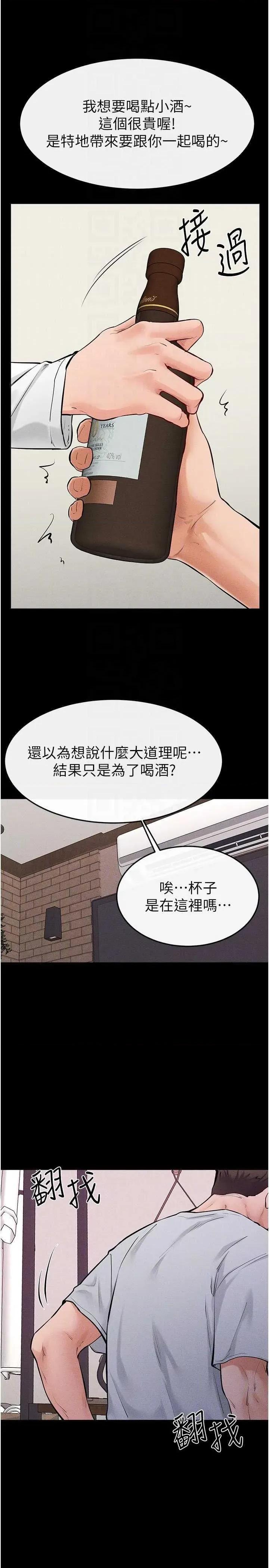 繼母與繼姐 繼母與繼姐 81 第24页