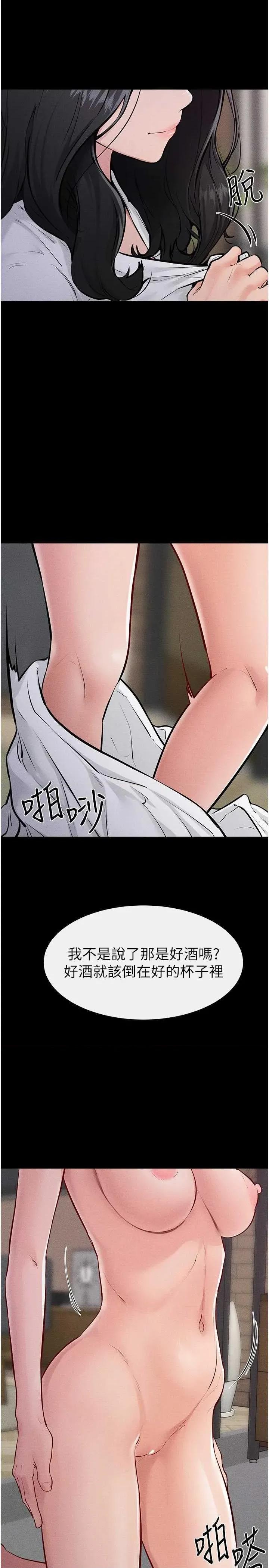 繼母與繼姐 繼母與繼姐 81 第25页