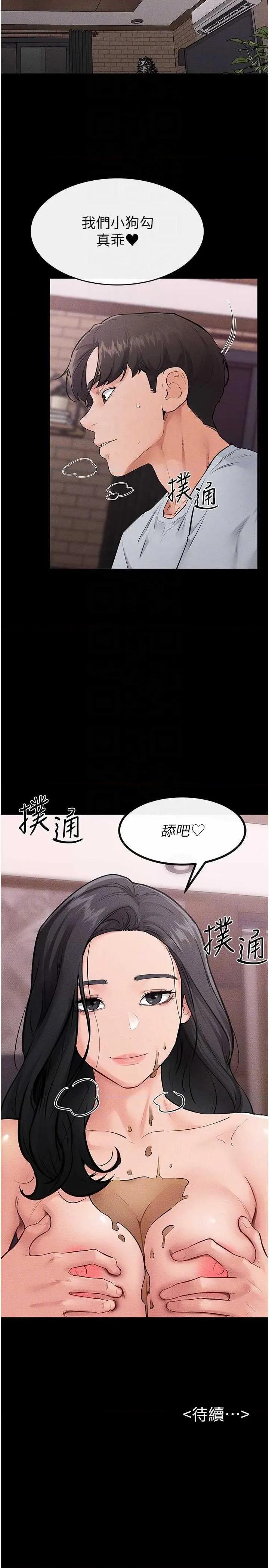 繼母與繼姐 繼母與繼姐 81 第32页