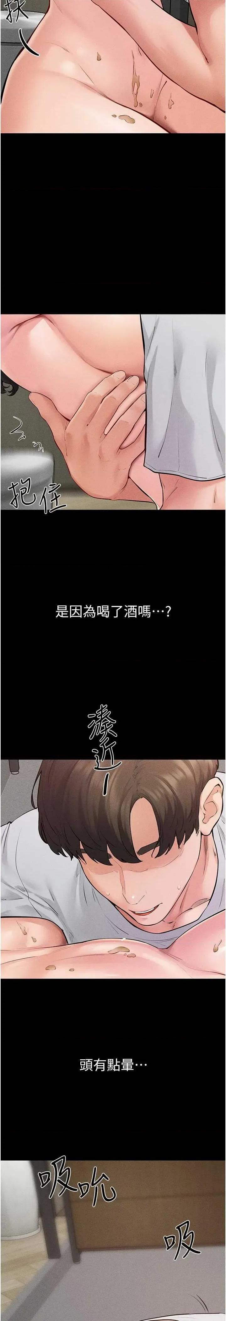 繼母與繼姐 繼母與繼姐 82 第9页