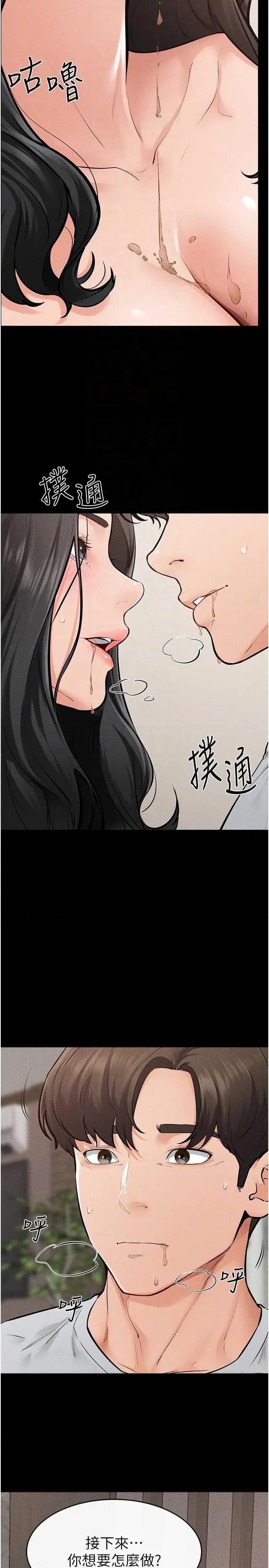 繼母與繼姐 繼母與繼姐 82 第14页