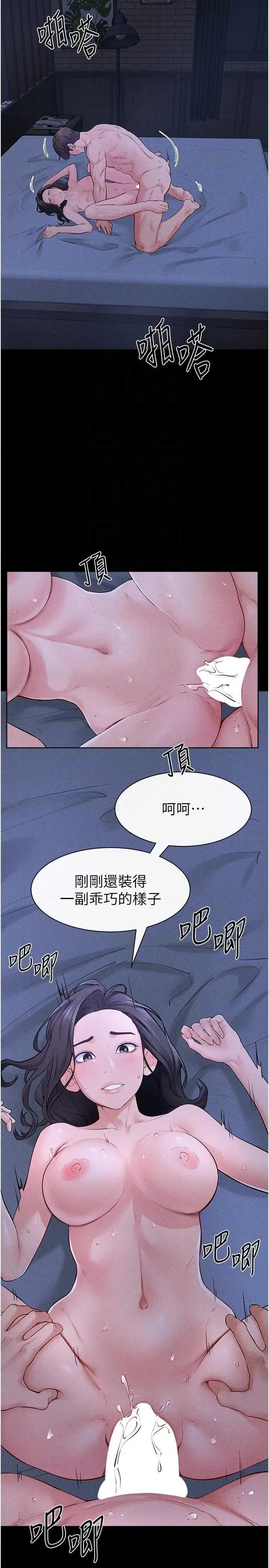 繼母與繼姐 繼母與繼姐 82 第18页