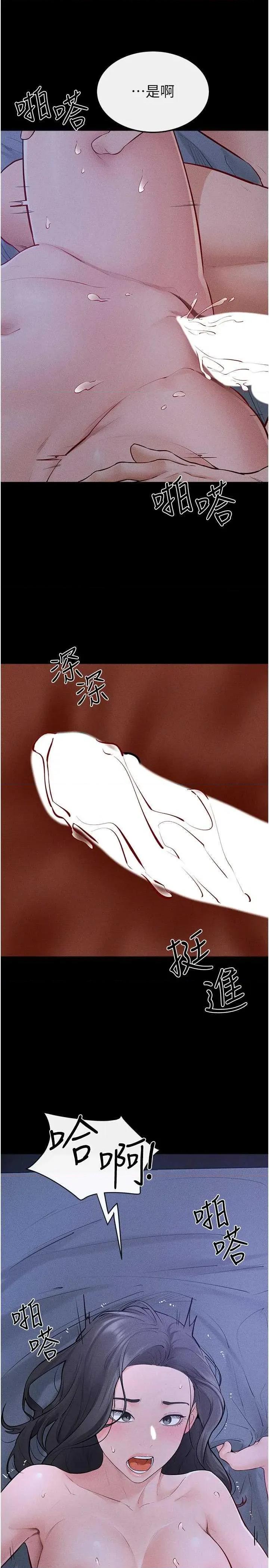 繼母與繼姐 繼母與繼姐 82 第20页