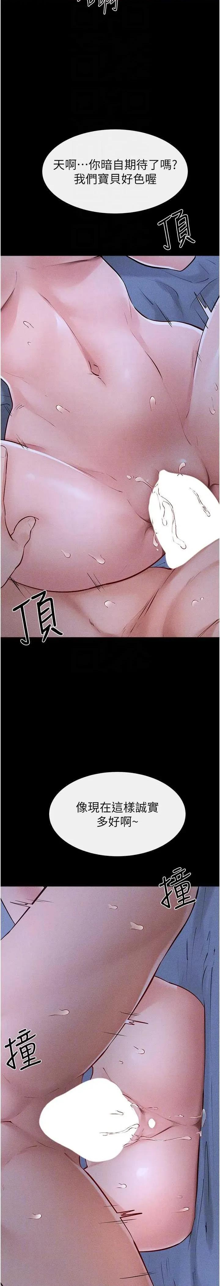 繼母與繼姐 繼母與繼姐 82 第22页