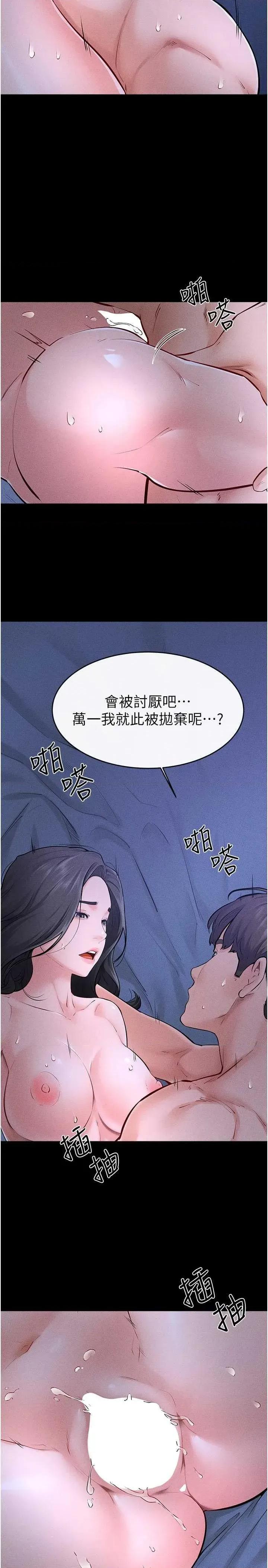 繼母與繼姐 繼母與繼姐 82 第25页