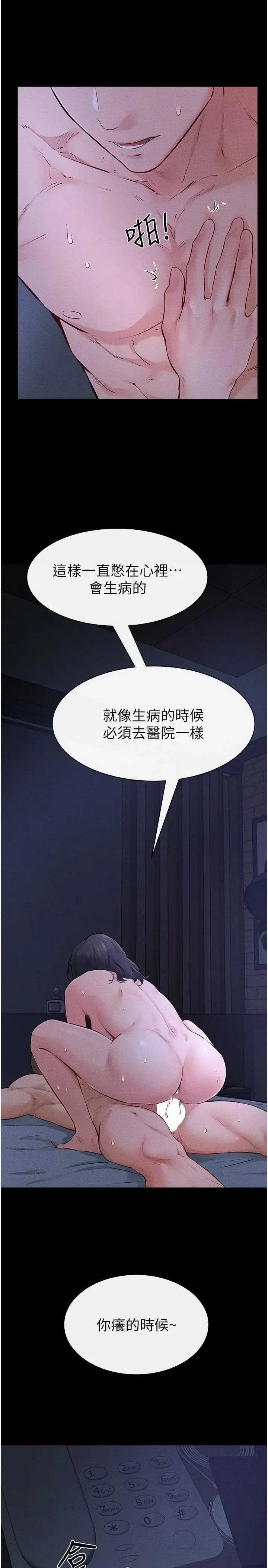繼母與繼姐 繼母與繼姐 82 第27页