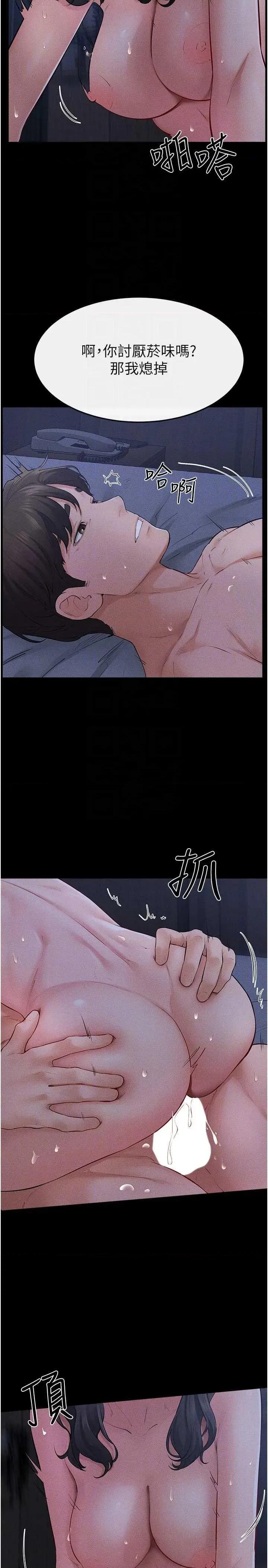 繼母與繼姐 繼母與繼姐 83 第6页