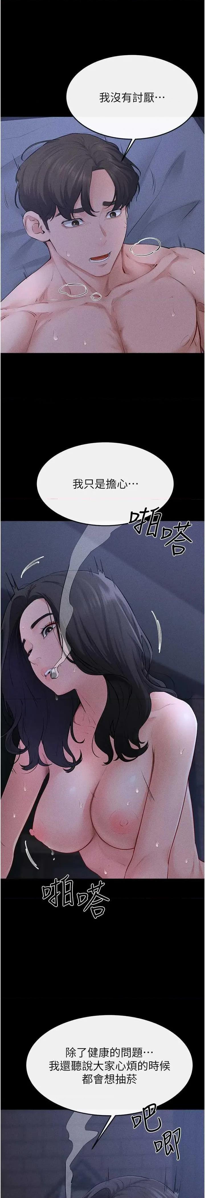 繼母與繼姐 繼母與繼姐 83 第8页