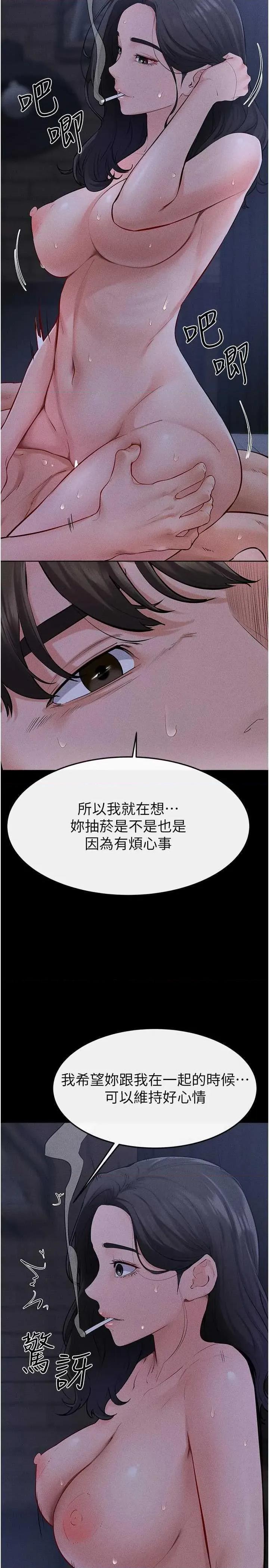 繼母與繼姐 繼母與繼姐 83 第9页
