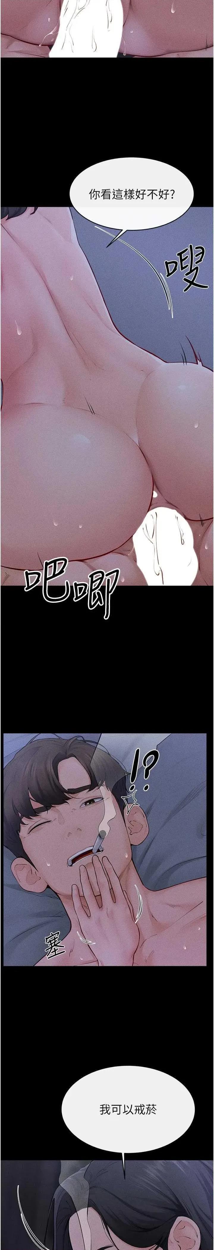 繼母與繼姐 繼母與繼姐 83 第13页