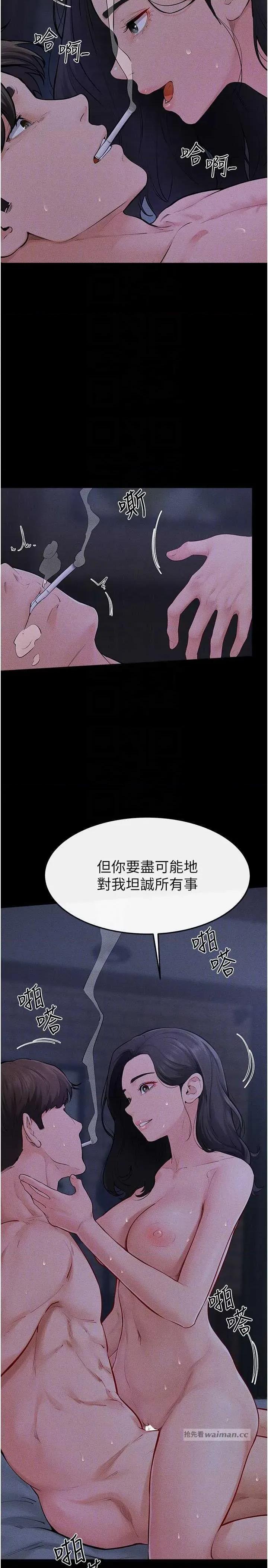 繼母與繼姐 繼母與繼姐 83 第14页