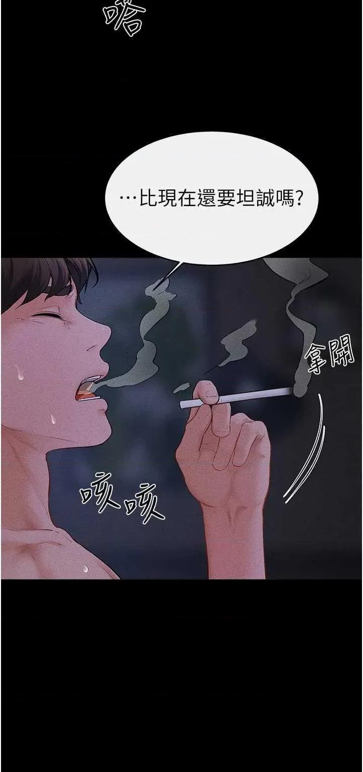 繼母與繼姐 繼母與繼姐 83 第15页