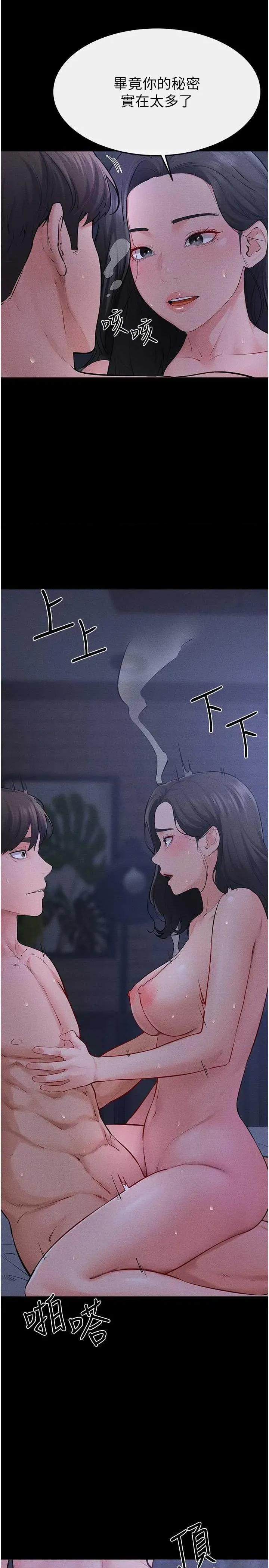 繼母與繼姐 繼母與繼姐 83 第16页