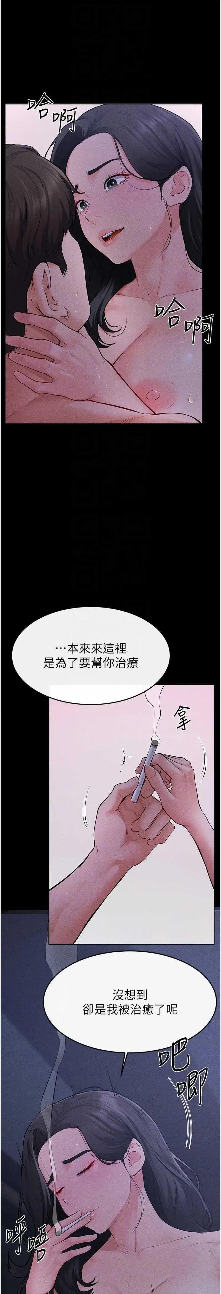 繼母與繼姐 繼母與繼姐 83 第18页