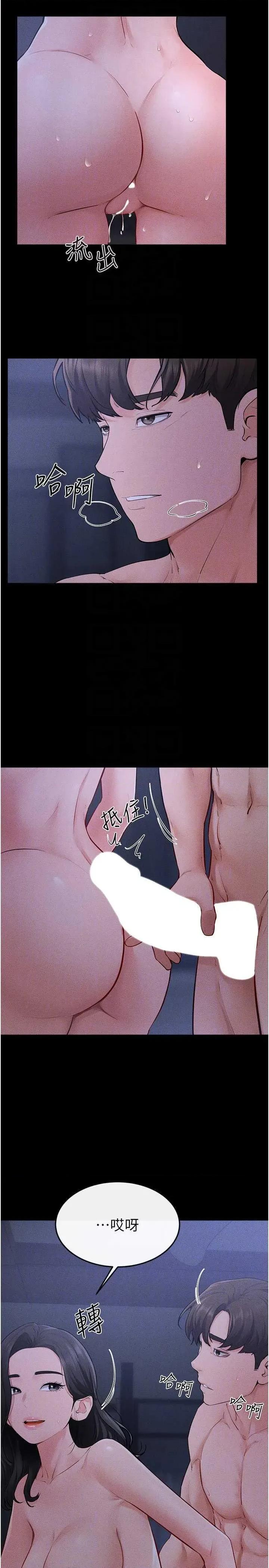 繼母與繼姐 繼母與繼姐 83 第24页