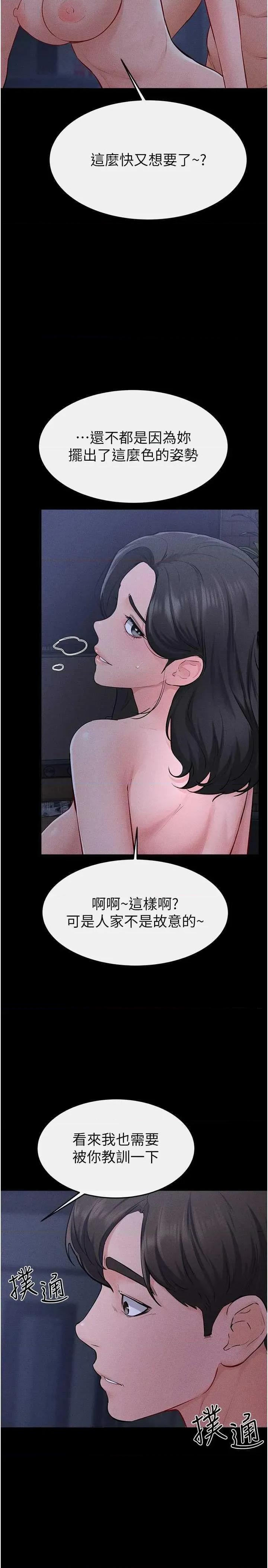 繼母與繼姐 繼母與繼姐 83 第25页