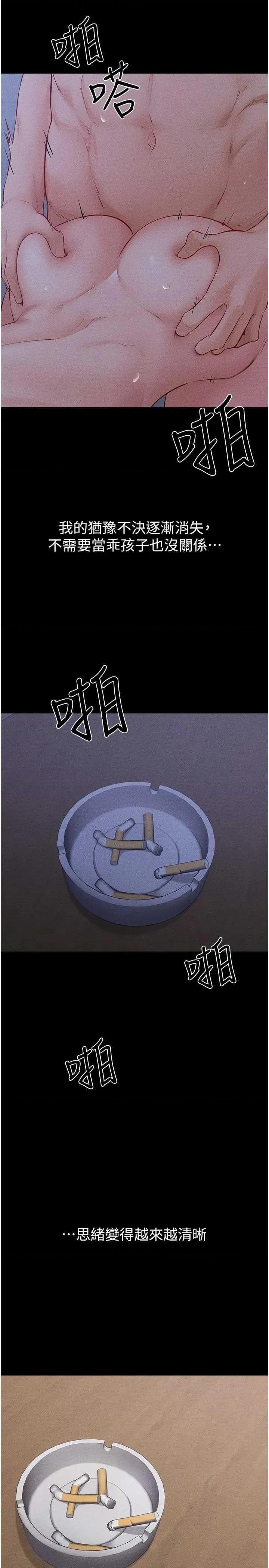 繼母與繼姐 繼母與繼姐 83 第27页