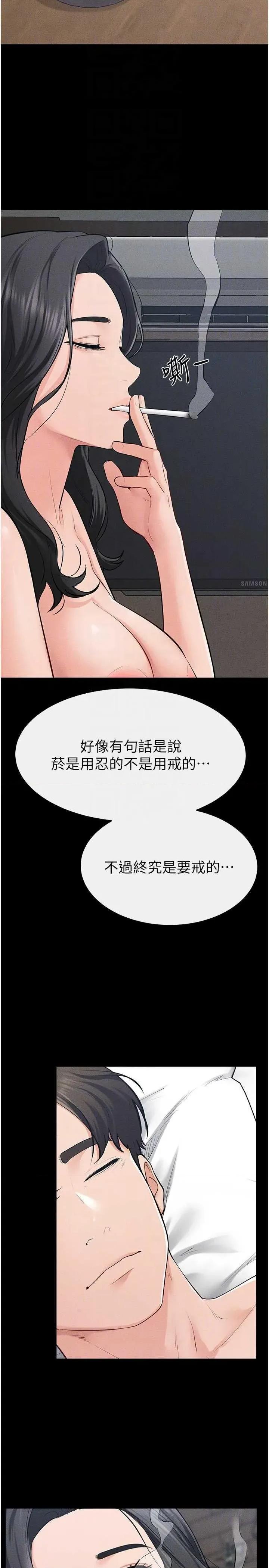 繼母與繼姐 繼母與繼姐 83 第28页