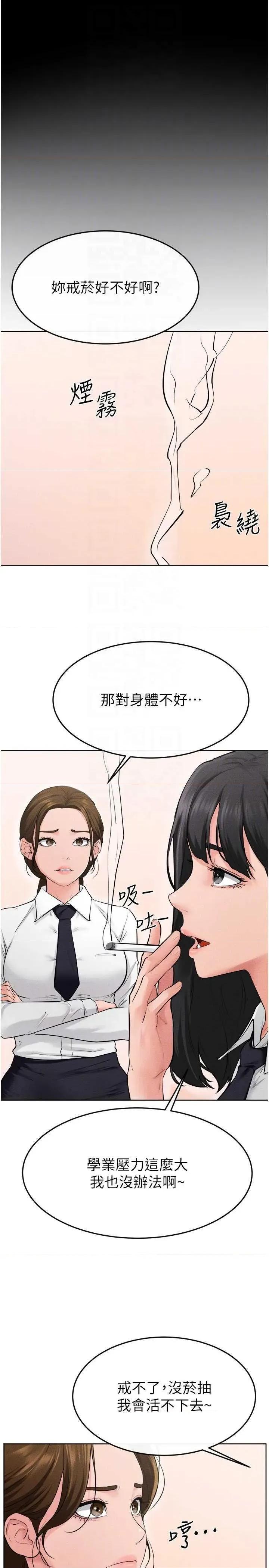 繼母與繼姐 繼母與繼姐 83 第30页