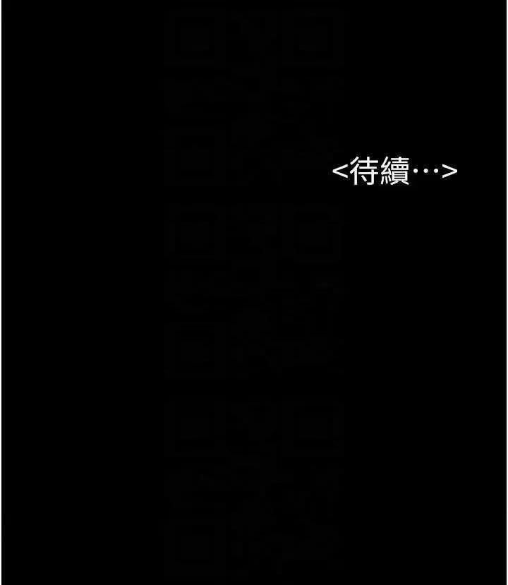 繼母與繼姐 繼母與繼姐 83 第32页