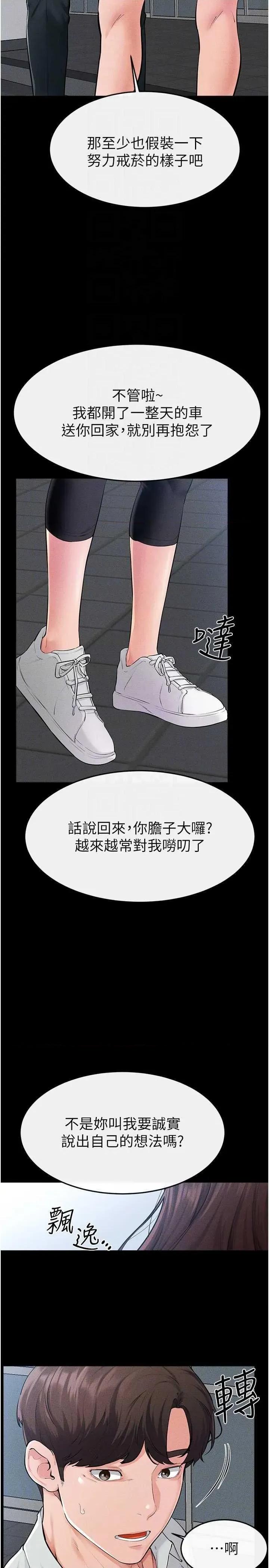 繼母與繼姐 繼母與繼姐 84 第6页
