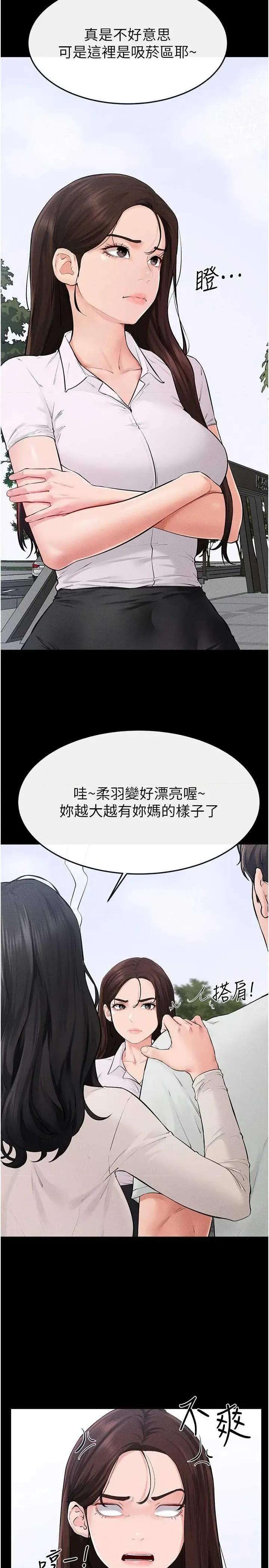 繼母與繼姐 繼母與繼姐 84 第9页