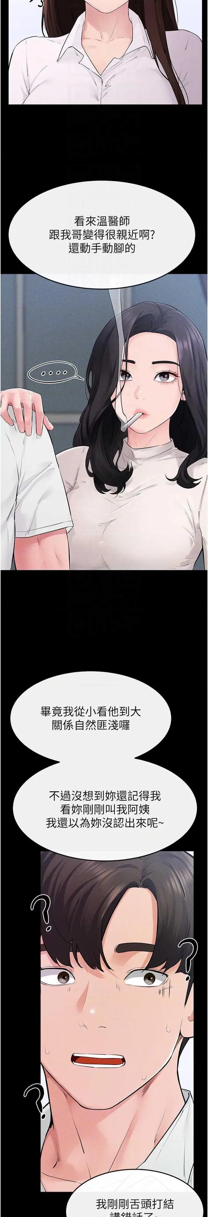 繼母與繼姐 繼母與繼姐 84 第10页