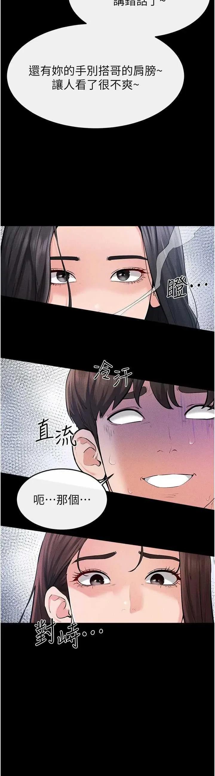 繼母與繼姐 繼母與繼姐 84 第11页