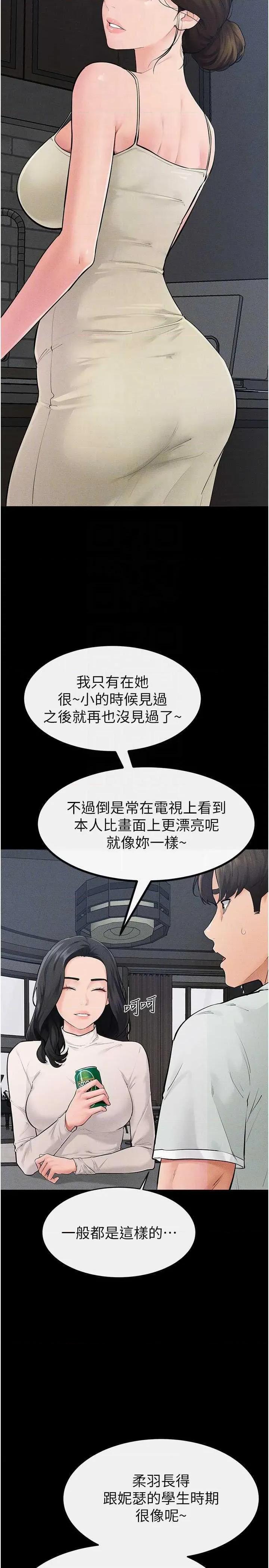 繼母與繼姐 繼母與繼姐 84 第14页