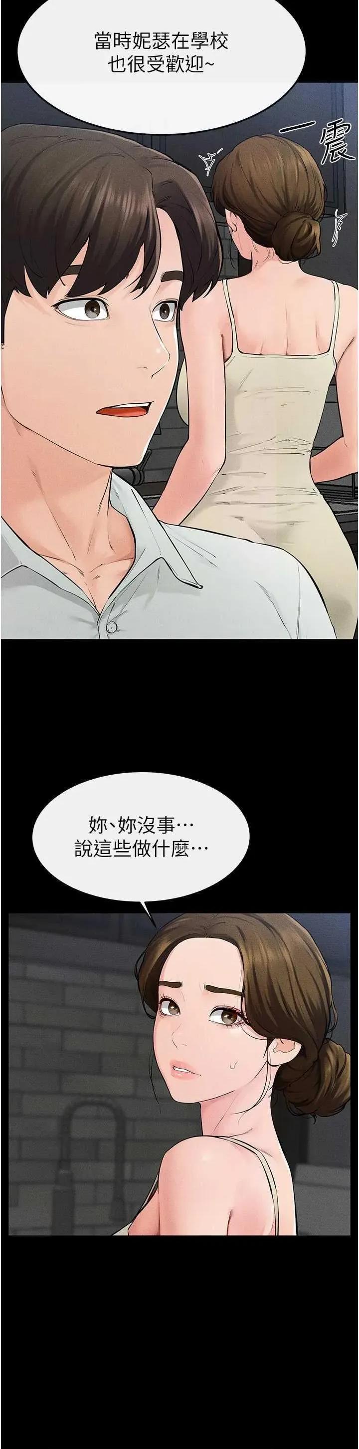 繼母與繼姐 繼母與繼姐 84 第15页