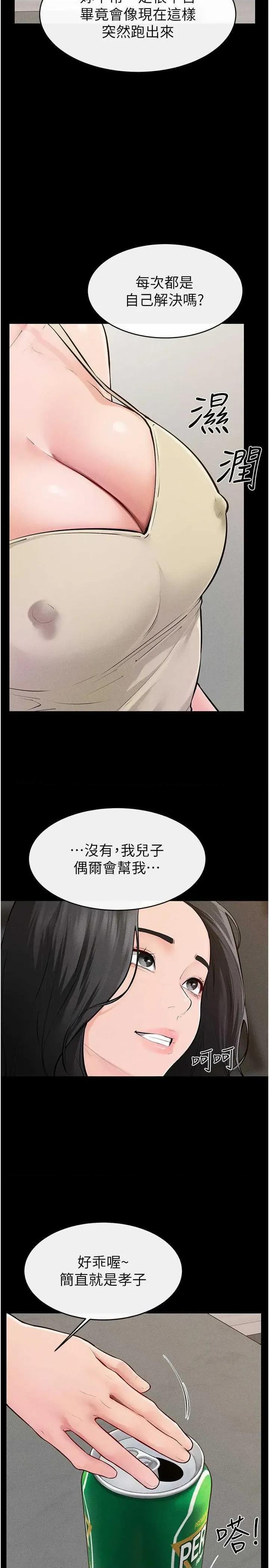 繼母與繼姐 繼母與繼姐 84 第20页