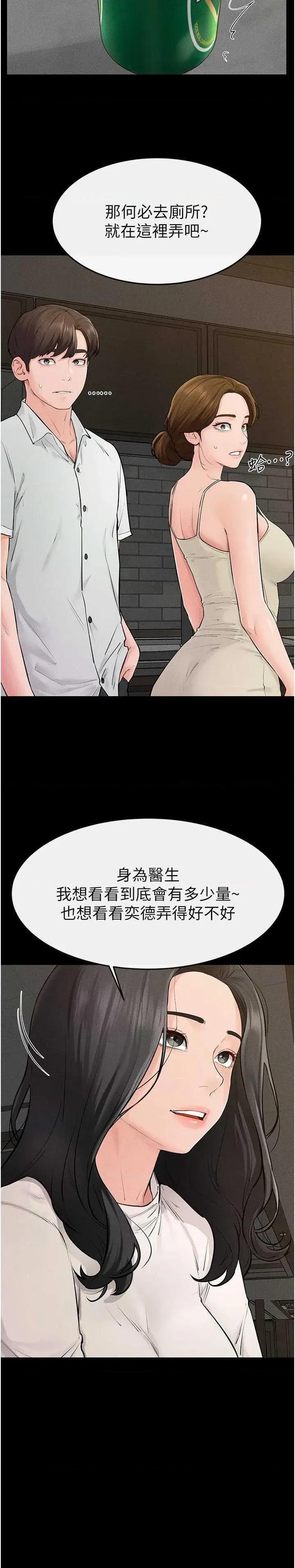 繼母與繼姐 繼母與繼姐 84 第21页