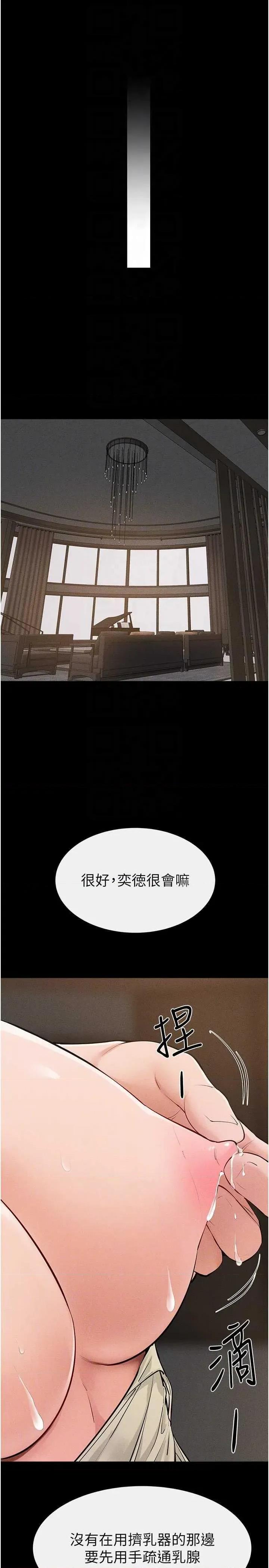 繼母與繼姐 繼母與繼姐 84 第24页