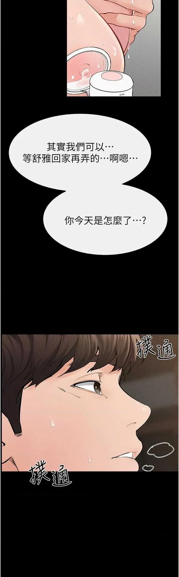 繼母與繼姐 繼母與繼姐 84 第29页