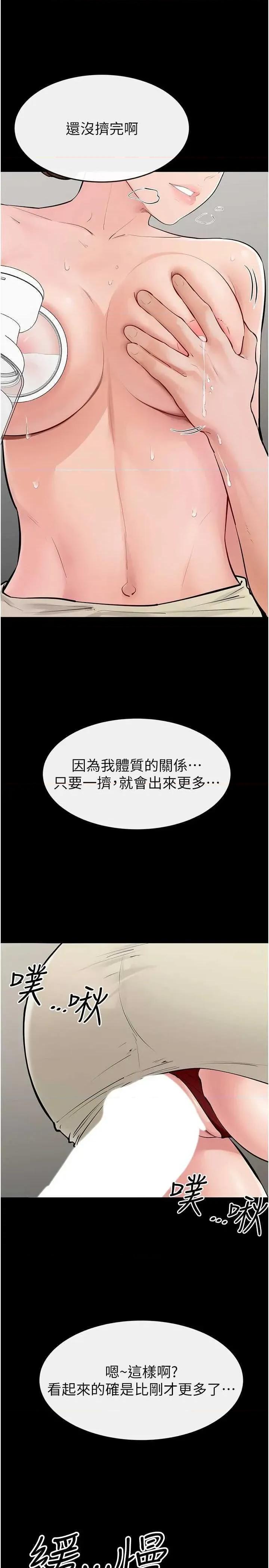 繼母與繼姐 繼母與繼姐 84 第31页